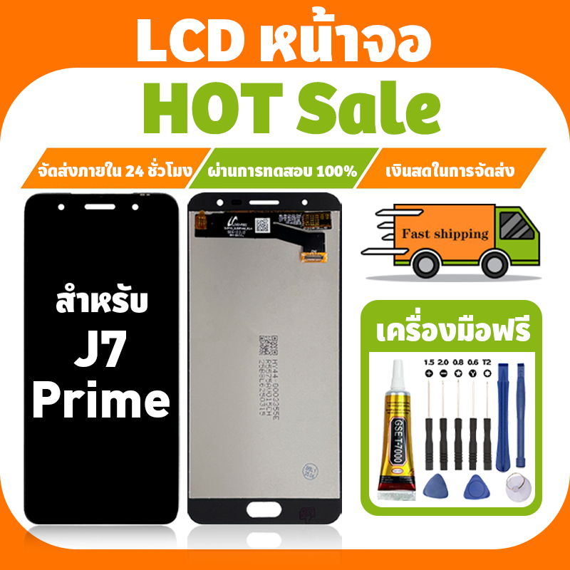 LCD ใช้กับ Samsung J7 Prime จอ+ทัชจอชุด คุณภาพสูง หน้าจอ สำหรับ ซัมซุง j7prime หน้าจอโทรศัพท์ เครื่อ