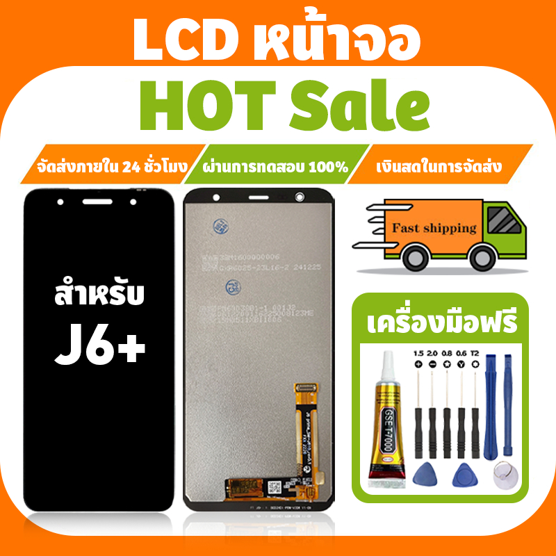 LCD ใช้กับ Samsung J6 Plus จอ+ทัชจอชุด คุณภาพสูง หน้าจอ สำหรับ ซัมซุง J6+ หน้าจอโทรศัพท์ เครื่องมือฟรี