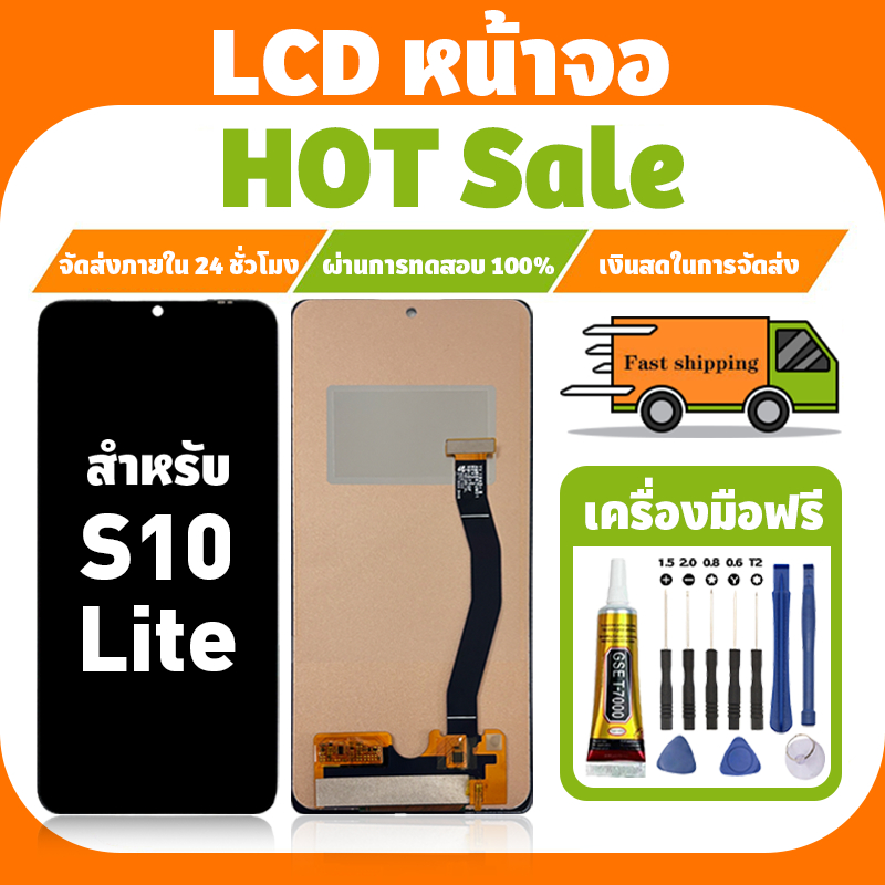 LCD ใช้กับ Samsung S10 Lite จอ+ทัชจอชุด คุณภาพสูง หน้าจอ สำหรับ ซัมซุง s10lite หน้าจอโทรศัพท์ เครื่อ
