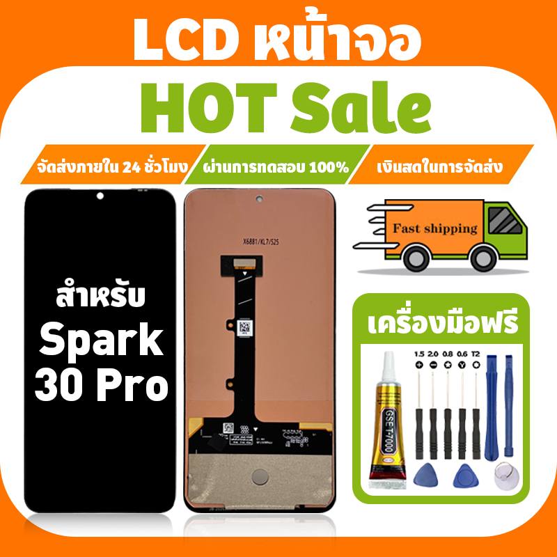 LCD ใช้กับ Tecno Spark 30 Pro จอ+ทัชจอชุด คุณภาพสูง หน้าจอ สำหรับ tecno spark30pro/KL7 หน้าจอโทรศัพท
