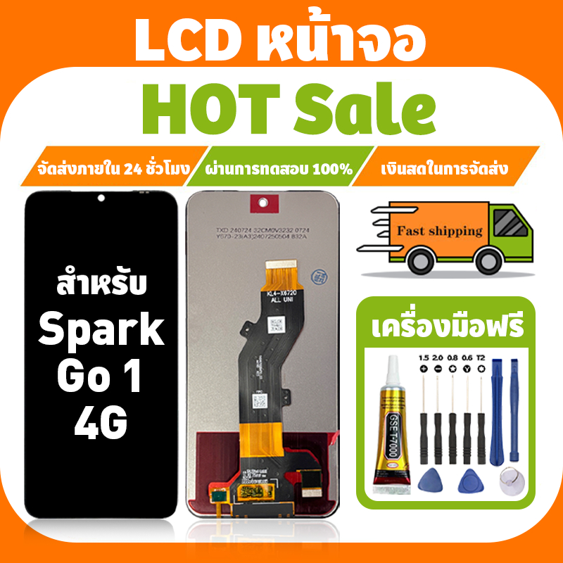 LCD ใช้กับ Tecno Spark Go 1 4G จอ+ทัชจอชุด คุณภาพสูง หน้าจอ สำหรับ tecno spark go1/KL4 หน้าจอโทรศัพท์ เครื่องมือฟรี