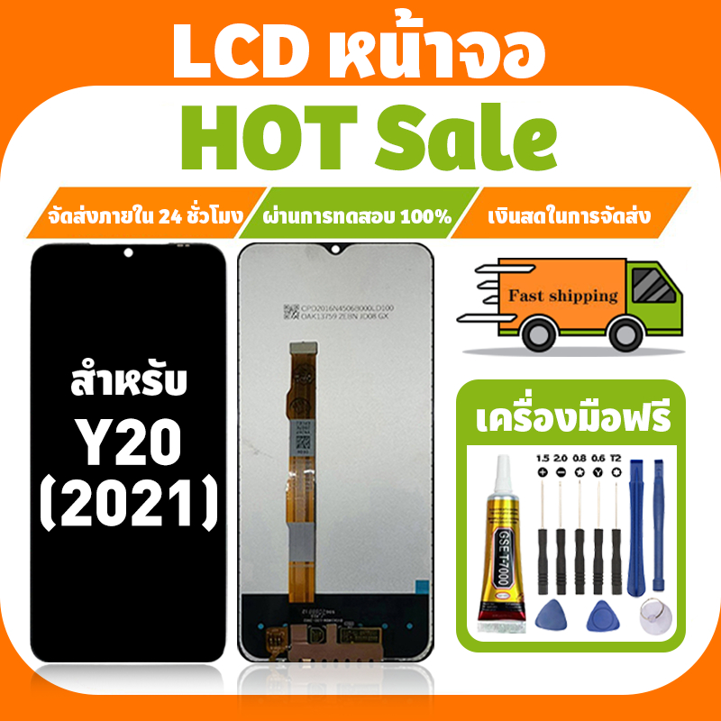 LCD ใช้ได้กับ VIVO Y20 2021 จอ+ทัชจอชุด อะไหล่มือถือ คุณภาพสูง หน้าจอ สำหรับ วีโว่ y20/2021 แถมชุดไขควง เเถม กาว