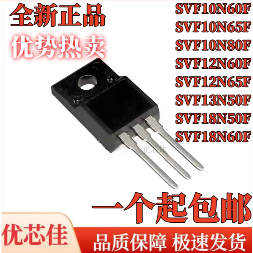 1-5PCS SVF10N60F SVF10N65F SVF10N80F SVF12N60F SVF12N65F SVF13N50F SVF18N50F SVF18N60F TOF แบรนด์สต็