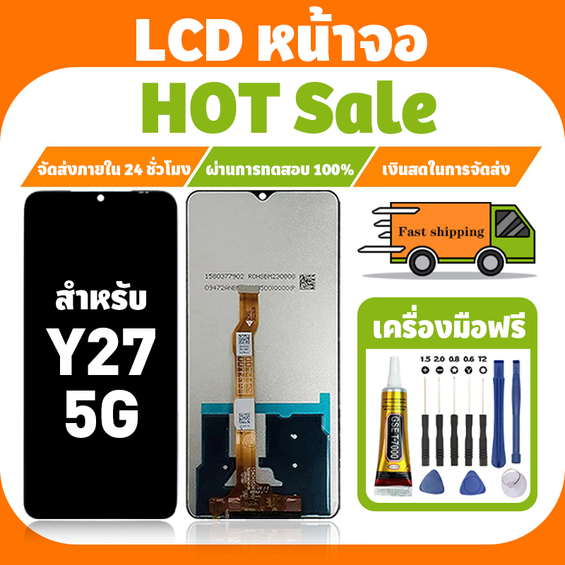 LCD ใช้ได้กับ VIVO Y27 5G จอ+ทัชจอชุด อะไหล่มือถือ คุณภาพสูง หน้าจอ สำหรับ วีโว่ y27 5g,V2302 แถมชุดไขควง เเถม กาว