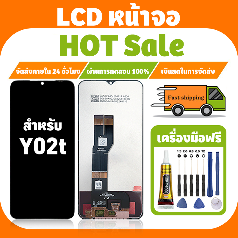 LCD ใช้ได้กับ VIVO Y02T จอ+ทัชจอชุด อะไหล่มือถือ คุณภาพสูง หน้าจอ สำหรับ วีโว่ y02t แถมชุดไขควง เเถม กาว