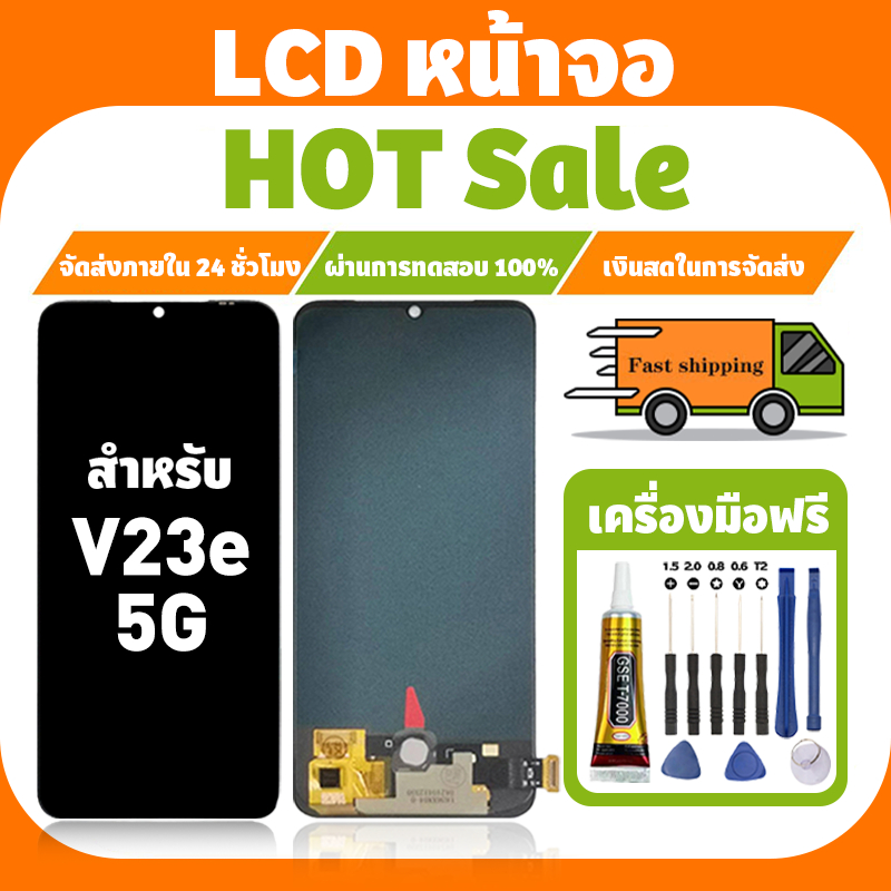 LCD ใช้ได้กับ VIVO V23e 5G จอ+ทัชจอชุด อะไหล่มือถือ คุณภาพสูง หน้าจอ สำหรับ วีโว่ v23e 5g แถมชุดไขควง เเถม กาว