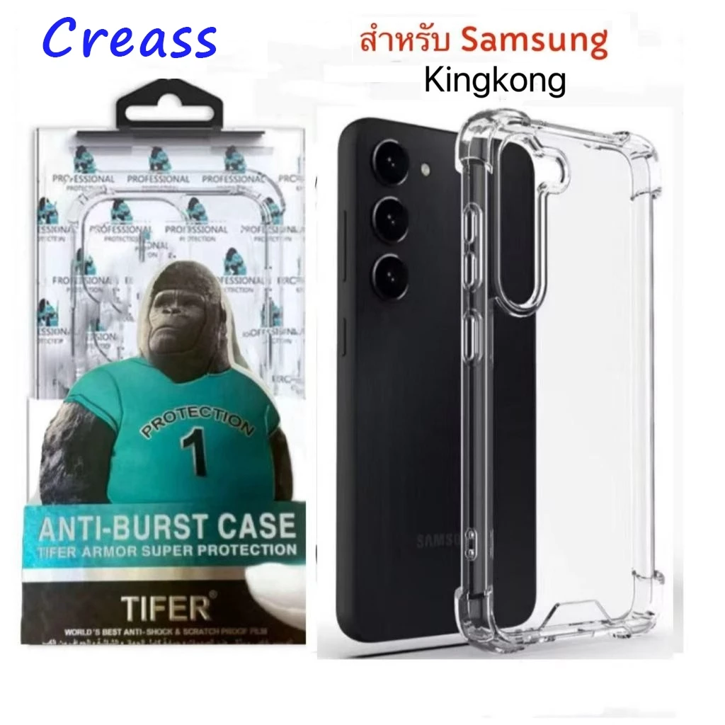 เคสคิงคอง เคสใสกันกระแทก ปกป้องเต็มตัว สำหรับ Samsung S25FE S24FE S23FE A07 A36 A16 A06 A25 A15 A05 A24 A14 A34 A54 A04S A55 S22 S24Ultra plus Ultra พร้อมส่ง