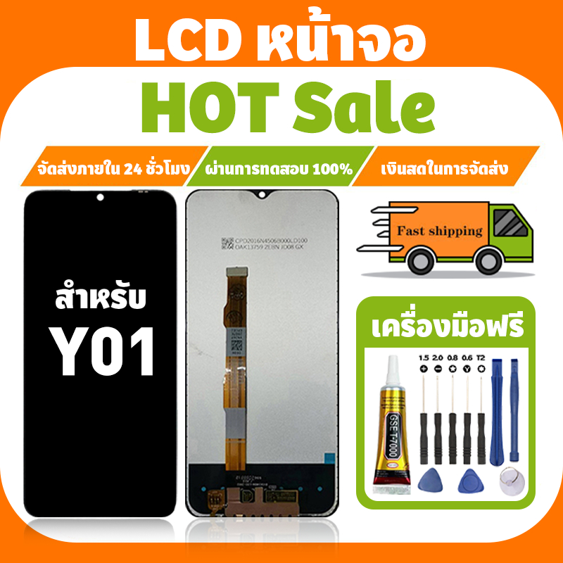 LCD ใช้ได้กับ VIVO Y01 จอ+ทัชจอชุด อะไหล่มือถือ คุณภาพสูง หน้าจอ สำหรับ วีโว่ y01,V2166 แถมชุดไขควง เเถม กาว