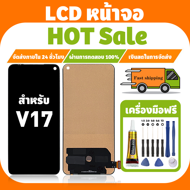 LCD ใช้ได้กับ VIVO V17 จอ+ทัชจอชุด อะไหล่มือถือ คุณภาพสูง หน้าจอ สำหรับ วีโว่ v17,1919 แถมชุดไขควง เเถม กาว