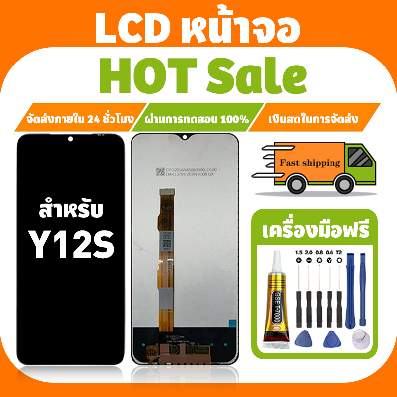 LCD ใช้ได้กับ VIVO Y12S จอ+ทัชจอชุด อะไหล่มือถือ คุณภาพสูง หน้าจอ สำหรับ วีโว่ y12s แถมชุดไขควง เเถม กาว