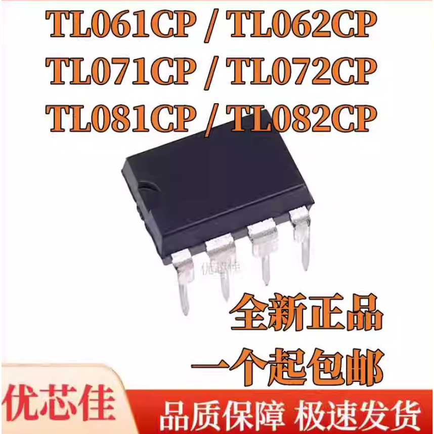 1-5PCS TL061CP TL062CP TL071CP TL072CP TL081CP TL082CP DIP-8 ยี่ห้อ-ใหม่สต็อก