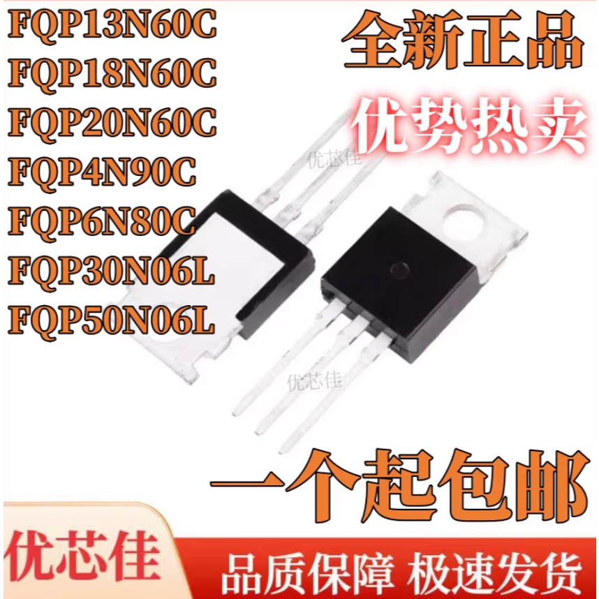 1-5PCS FQP13N60C FQP18N60C FQP20N60C FQP50N06 FQP4N90C FQP6N80C FQP30N06L TO-220 ยี่ห้อ-สต็อกใหม่