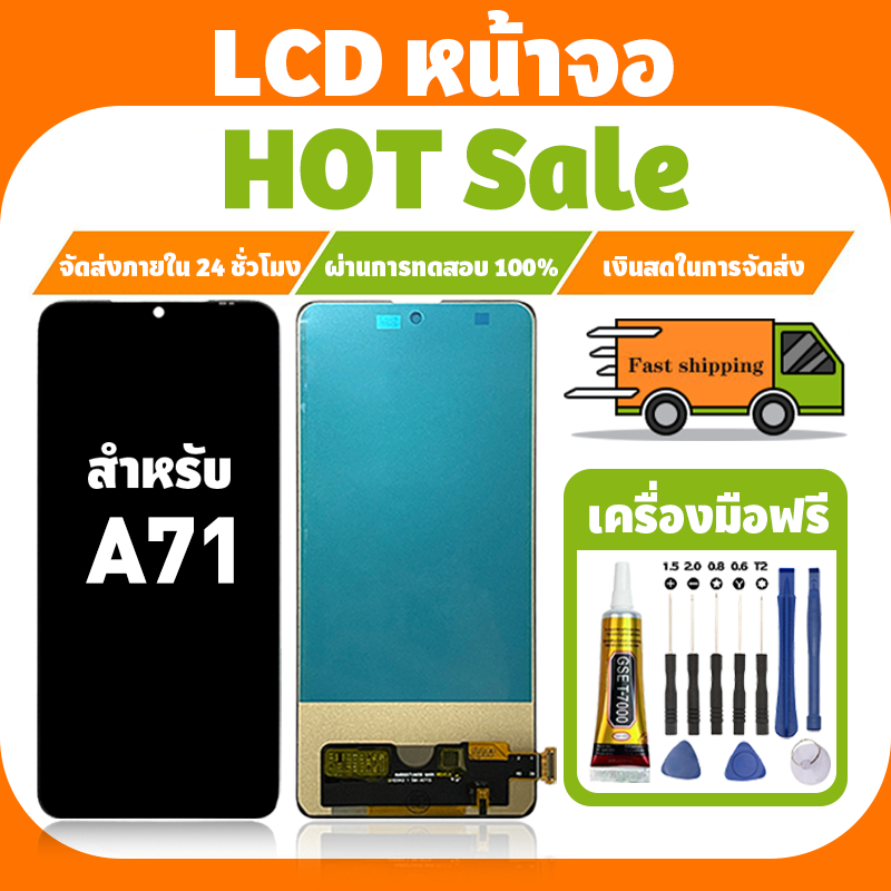LCD ใช้ได้กับ Samsung A71 จอ+ทัชจอชุด อะไหล่มือถือ คุณภาพสูง หน้าจอ ใช้กับ ซัมซุง กาแลคซี่a71/A715F แถมชุดไขควง เเถม กาว