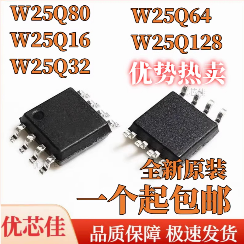 1-5PCS W25Q80 W25Q16 W25Q32 W25Q64 W25Q128 FVSIG FVSG JVSIQ BVSIG DVSIG SOP-8 ยี่ห้อ-สต็อกใหม่