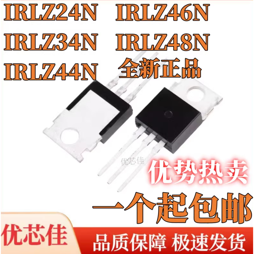 1-5PCS IRLZ24N IRLZ34N IRLZ44N IRLZ46N IRLZ48N TO-220 ยี่ห้อ-สต็อกใหม่