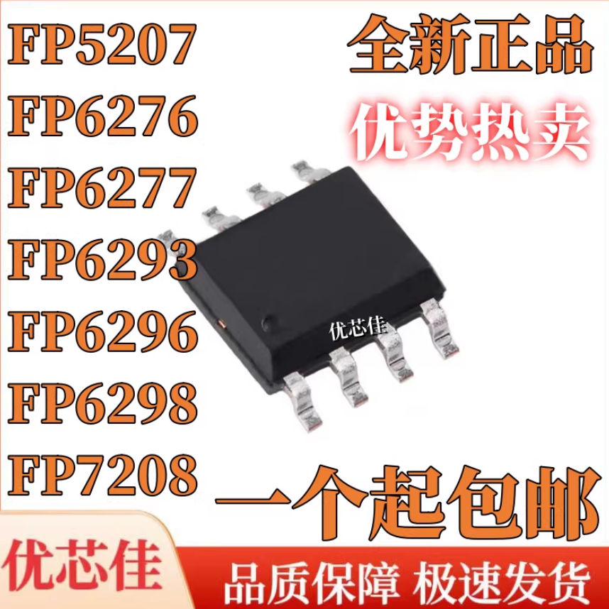 1-5PCS FP6298 FP5207 FP7208 FP6277 FP6293 FP6296 FP6276B SOP-8 ยี่ห้อ-สต็อกใหม่