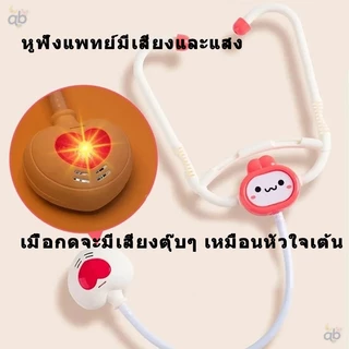 AbHappy หมอของเล่นสําหรับเด็ก 40/59ชิ้น พร้อมเสียงและแสงอุปกรณ์การแพทย์กล่องของเล่นชุดทันตแพทย์ของเล่นเพื่อการศึกษา