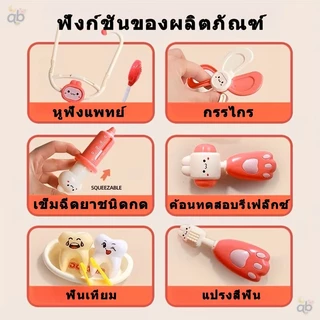 AbHappy หมอของเล่นสําหรับเด็ก 40/59ชิ้น พร้อมเสียงและแสงอุปกรณ์การแพทย์กล่องของเล่นชุดทันตแพทย์ของเล่นเพื่อการศึกษา