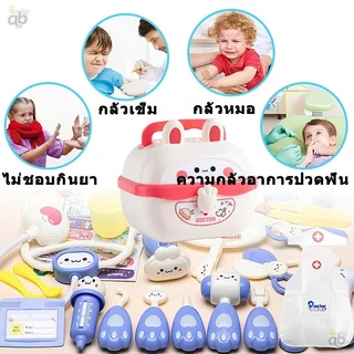 AbHappy หมอของเล่นสําหรับเด็ก 40/59ชิ้น พร้อมเสียงและแสงอุปกรณ์การแพทย์กล่องของเล่นชุดทันตแพทย์ของเล่นเพื่อการศึกษา