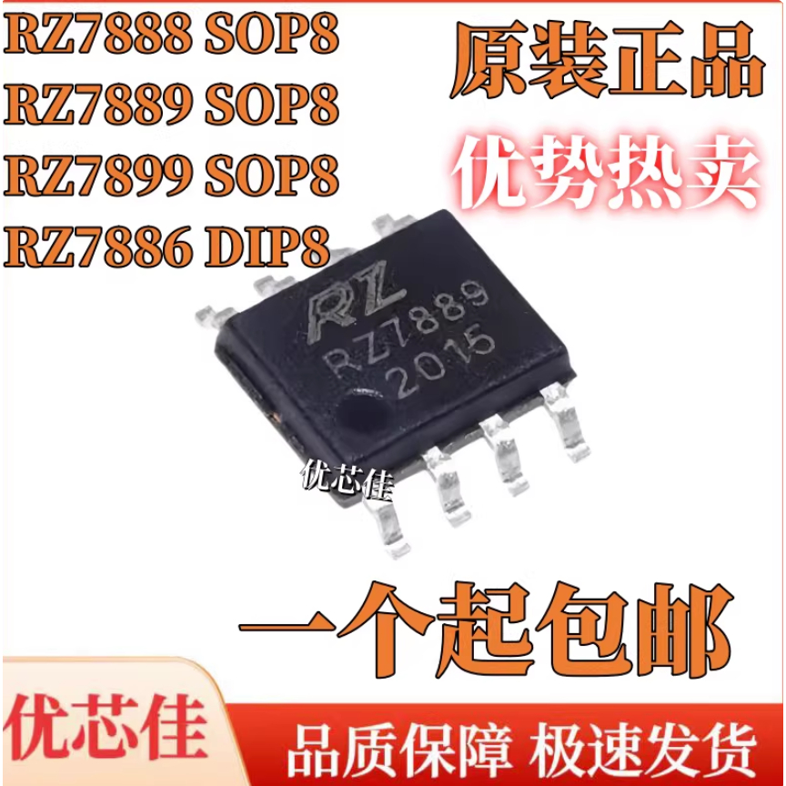 1-5PCS ยี่ห้อใหม่และorigina lRZ7888 RZ7889 RZ7899 RZ7886