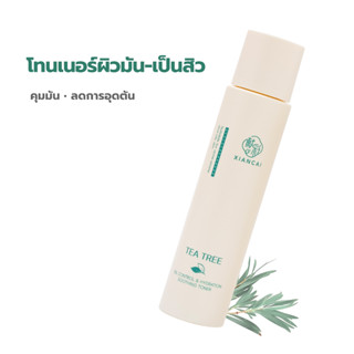 โทนเนอร์ผิวมันเป็นสิวง่าย คุมมัน ลดการอุดตัน Tea Tree + Witc…