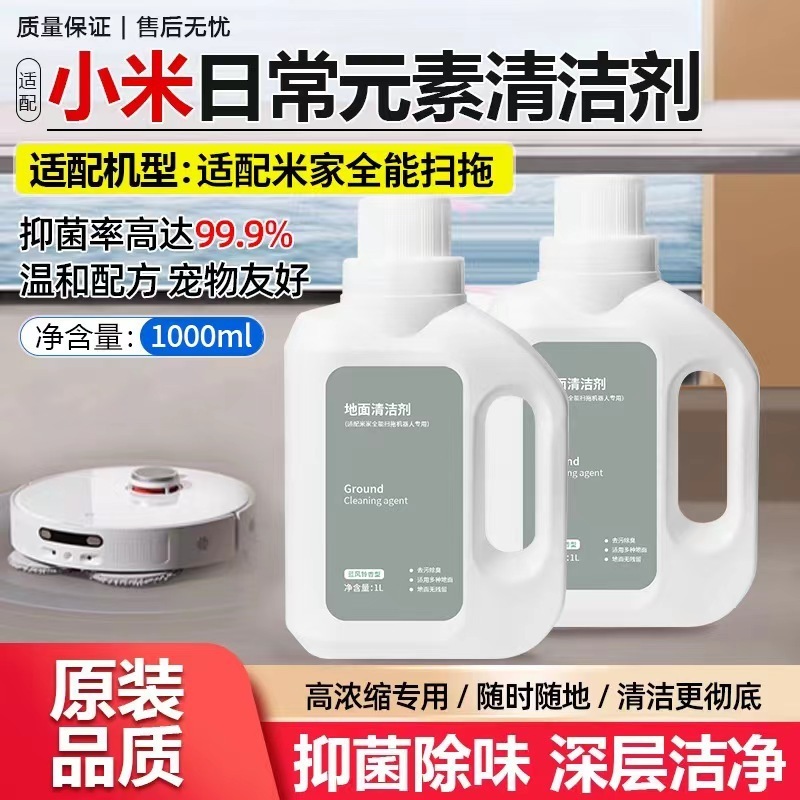 สําหรับ Xiaomi Robot X20 Max / X20 Pro / X10 Plus / X20 Plus / X20 ทําความสะอาดของเหลวเครื่องซักผ้าช