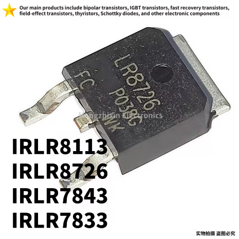 1-5PCS 100% คุณภาพ IRLR8726 LR8726 IRLR8113 LR8113 IRLR7843 LR7843 IRLR7833 LR7833 TO-252 MOSFET