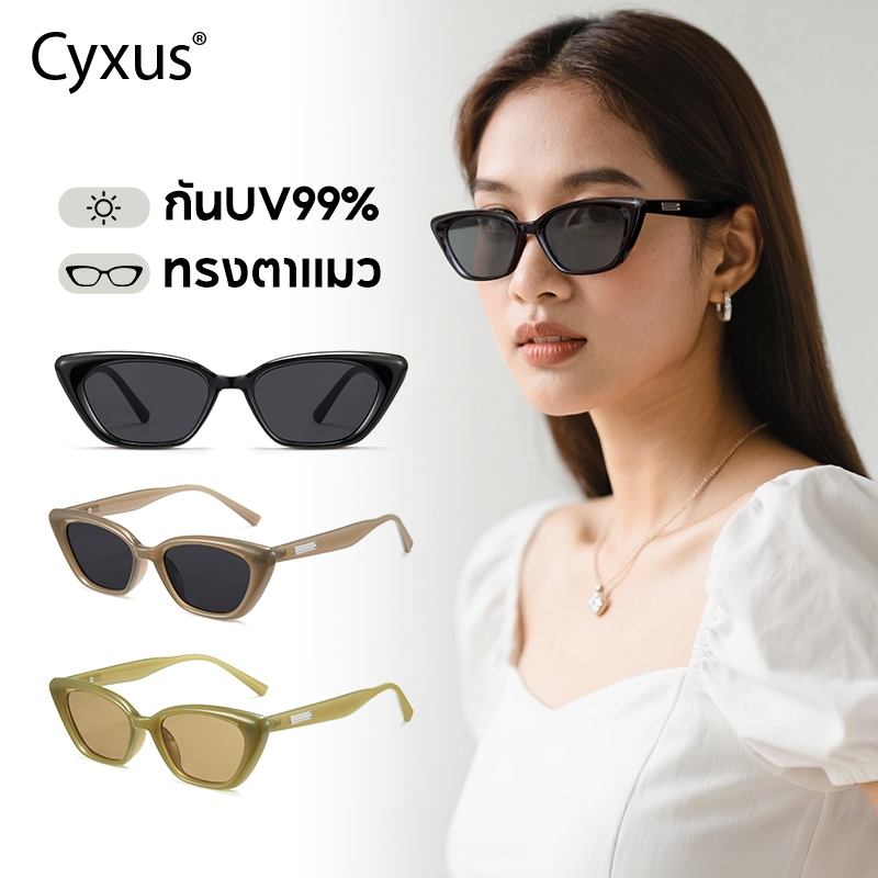 Cyxus แว่นแฟชั่นผู้หญิง แว่นแฟชั่นผู้หญิง Cat Eye แคบกรอบกระจกเหลี ่ ยม PC กรอบเ