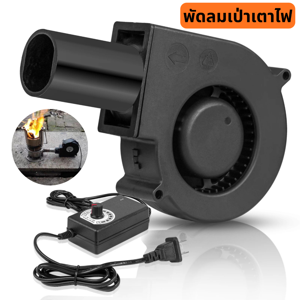 พัดลมหอยโข่ง พัดลม 12V DC ปรับได้ เทอร์โบ ลมแรง พัดลมเป่าเตาไฟ เตาน้ำมัน เครื่องเป่าลม หอย โข่ง หอยโข่ง Blower เป่าลม โบเวอร์