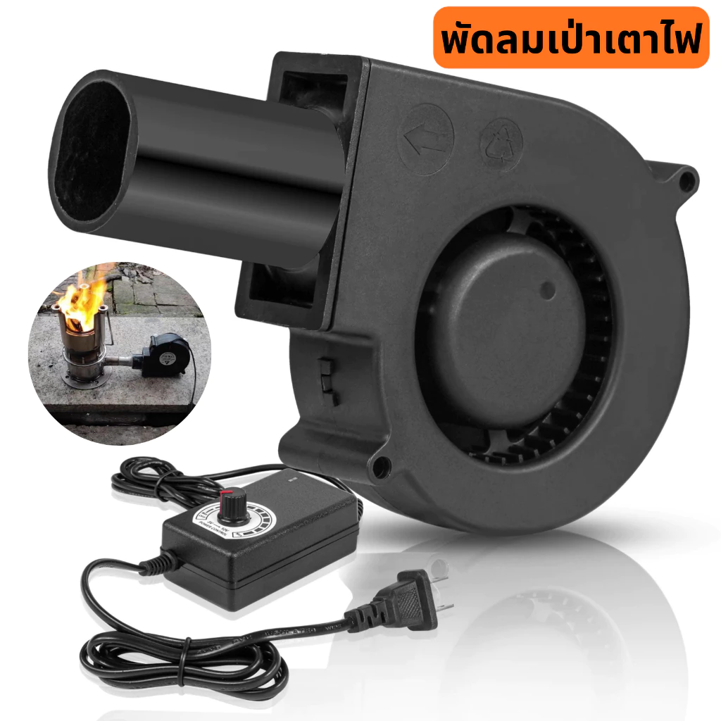พัดลมหอยโข่ง พัดลม 12V DC ปรับได้ เทอร์โบ ลมแรง พัดลมเป่าเตาไฟ เตาน้ำมัน เครื่องเป่าลม หอย โข่ง หอยโข่ง Blower เป่าลม โบเวอร์