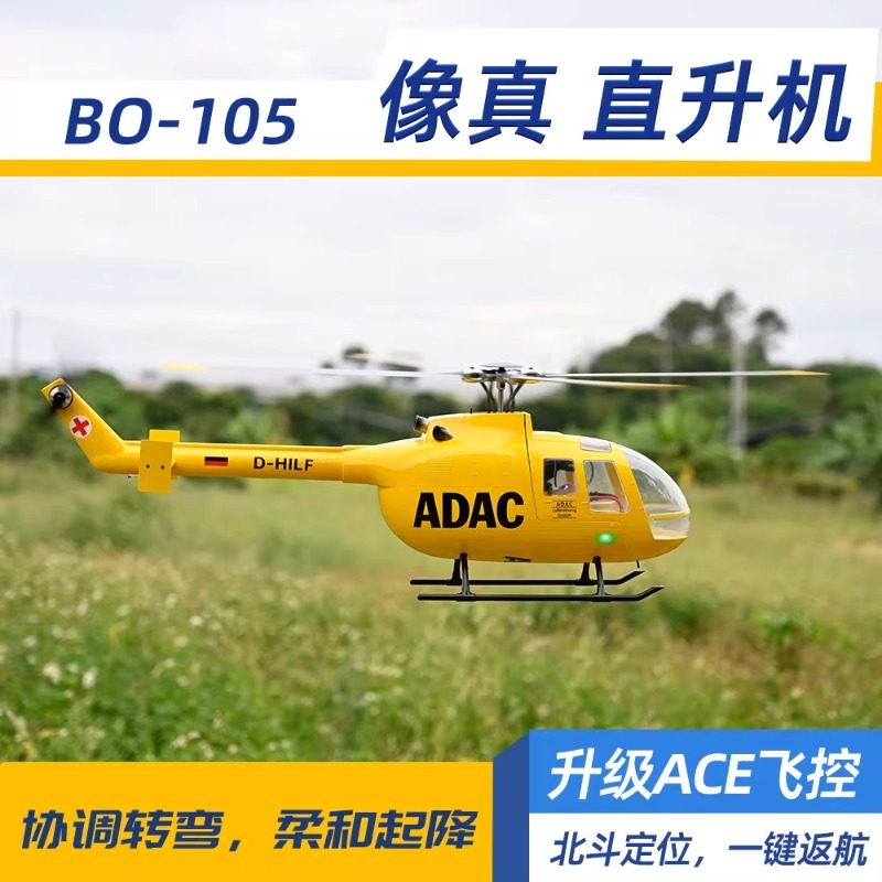 FLYWING 470 BO-105 ACE GPS LED รุ่นเฮลิคอปเตอร์เครื่องบิน 4 ใบพัด