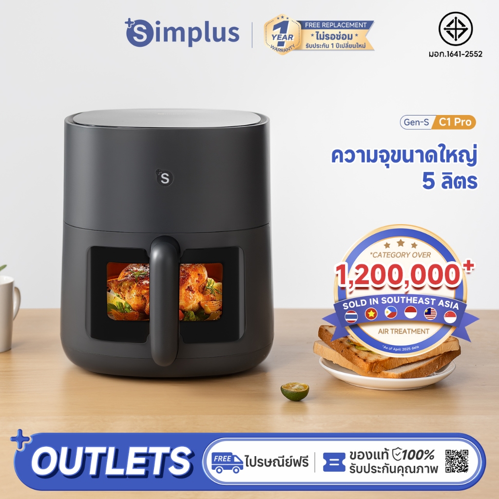 Simplus Air Fryer 5L ปราศจากน้ํามัน Gen-S Series 1450W หม้อทอดอากาศมัลติฟังก์ชั่