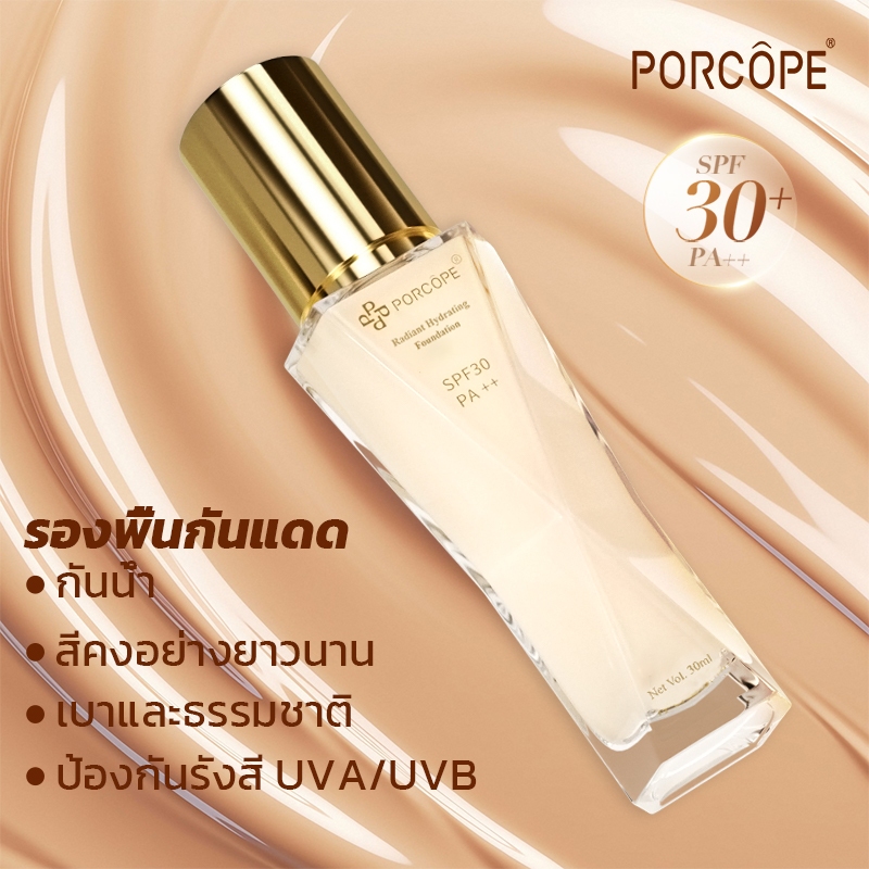 PORCOPE รองพื้นกันแดด กันน้ำ สำหรับผิวแห้ง SPF30+ PA++ Long-Lasting Foundation 30ml