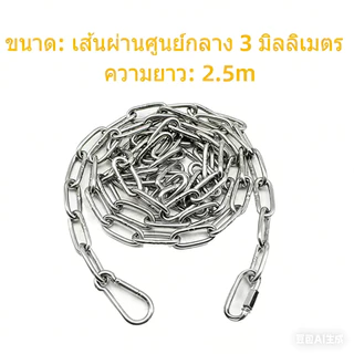 โซ่จูงสุนัข โซ่ล่ามสุนัข 2.5 เมตร 4มิล เหล็กชุบสังกะสี ไม่เป็นสนิม สำหรับสุนัขตัวใหญ่