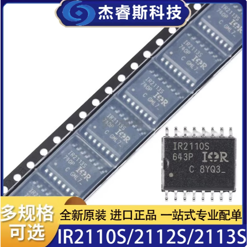 1-5PCS ของแท้ IR2110S IR2112S IR2113S SOP-16
