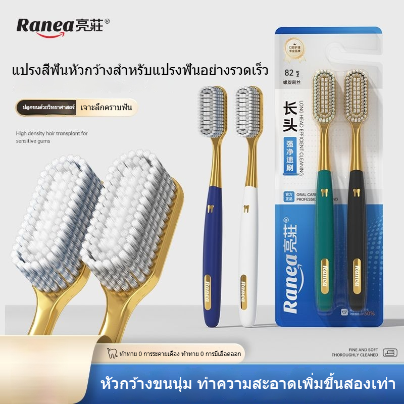 ใหม่อัพเกรดแปรงสีฟันหัวยาวครอบครัวแพ็คแปรงสีฟันนุ่มหัวกว้าง