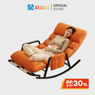 XUXU บีนแบ็ก เก้าอี้โยกโซฟา เก้าอี้โยกคู่ ใช้นั่งหรือนอนก็ได…