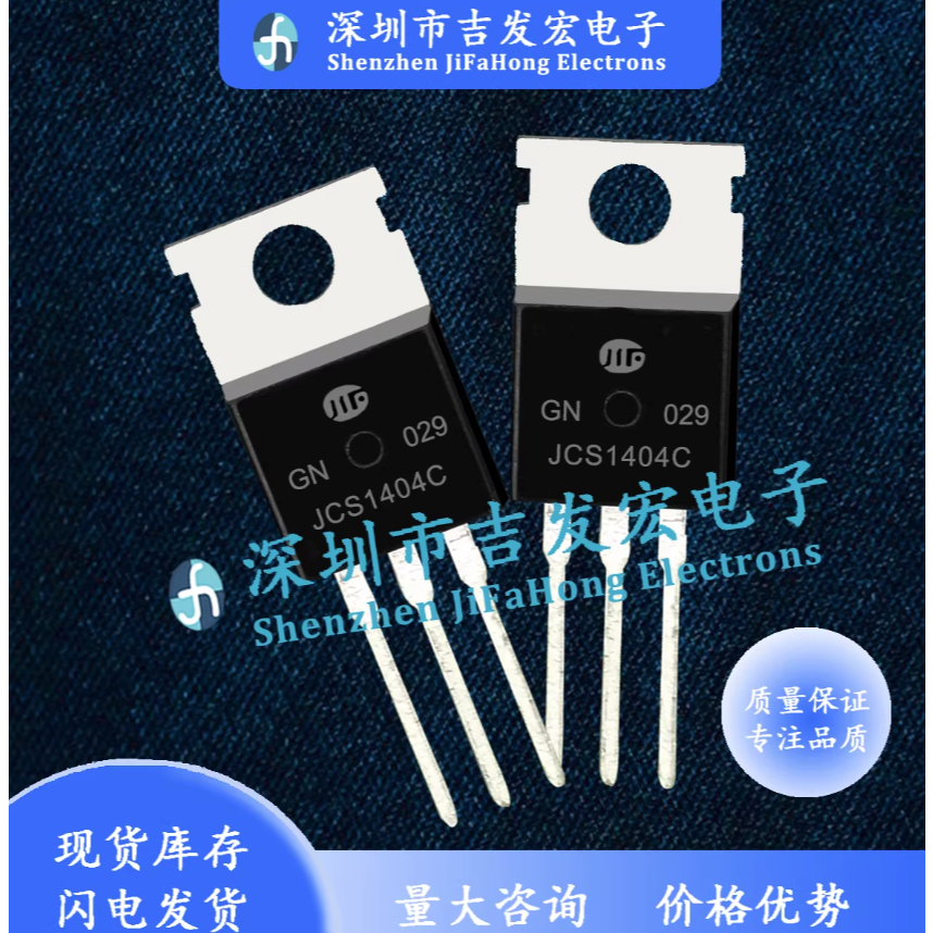 1-5PCS ยี่ห้อ-สต็อกใหม่ JCS1404C JCS4N80CC JCS3N80CC JCS60N10I TO-220