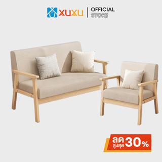 XUXU โซฟาเบด 1/2/3 ที่นั่ง โซฟาผ้า ห้องนั่งเล่น หลายสีให้เลื…