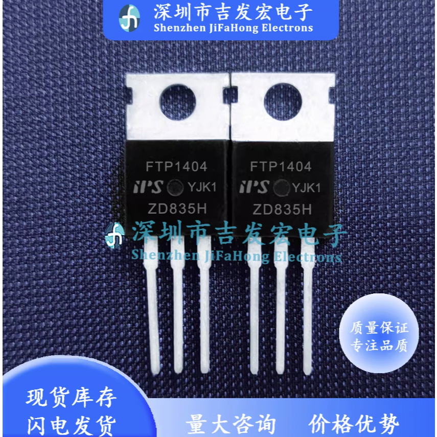 1-5PCS ยี่ห้อ-สต็อกใหม่ FTP1404 FTP30N20R FTP11N08A TO-220