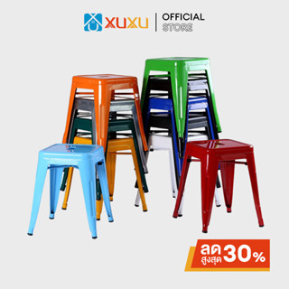 XUXU เก้าอี้บาร์ เก้าอี้สูง เหล็ก วางซ้อนกันได้ เหมาะสำหรับร…