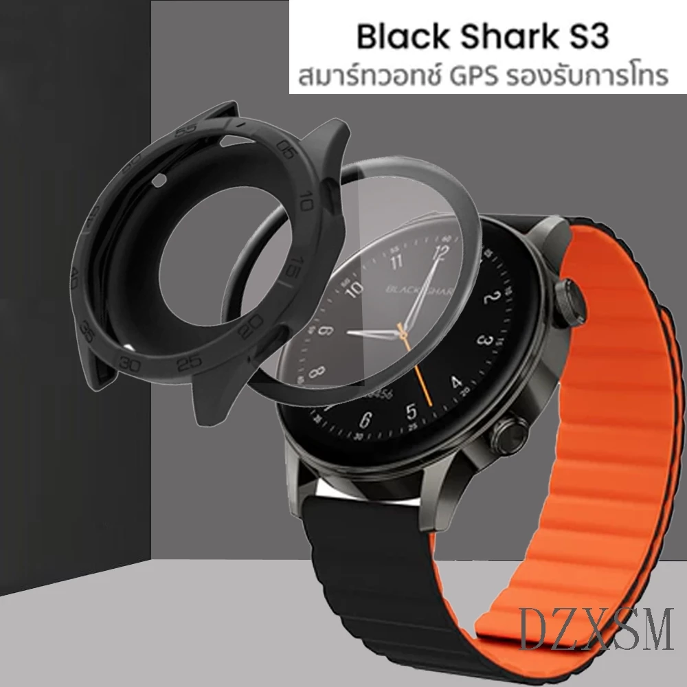 เคส Black Shark S3 Case ซิลิโคนป้องกันกรณีสําหรับ Black Shark S3 ฟิล์ม สมาร์ทนาฬิกาป้องกันกรณีกรอบ Shell นาฬิกากันกระแทกอุปกรณ์เสริม
