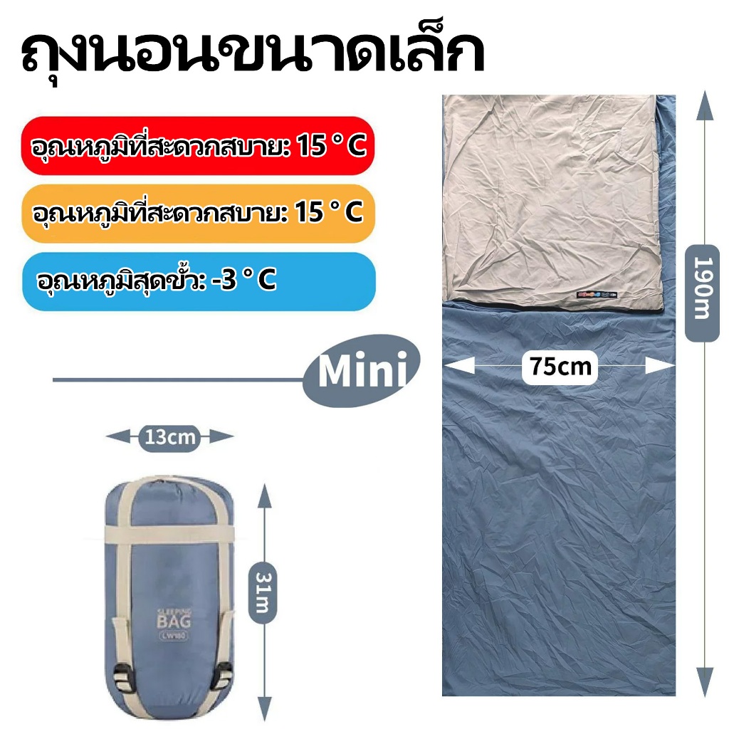 ถุงนอนน้ำหนักเบา ขนาดกะทัดรัด พกพาสะดวก จากกรุงเทพฯAnywhere
