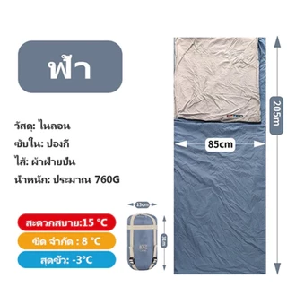 ถุงนอนน้ำหนักเบา ขนาดกะทัดรัด พกพาสะดวก จากกรุงเทพฯAnywhere