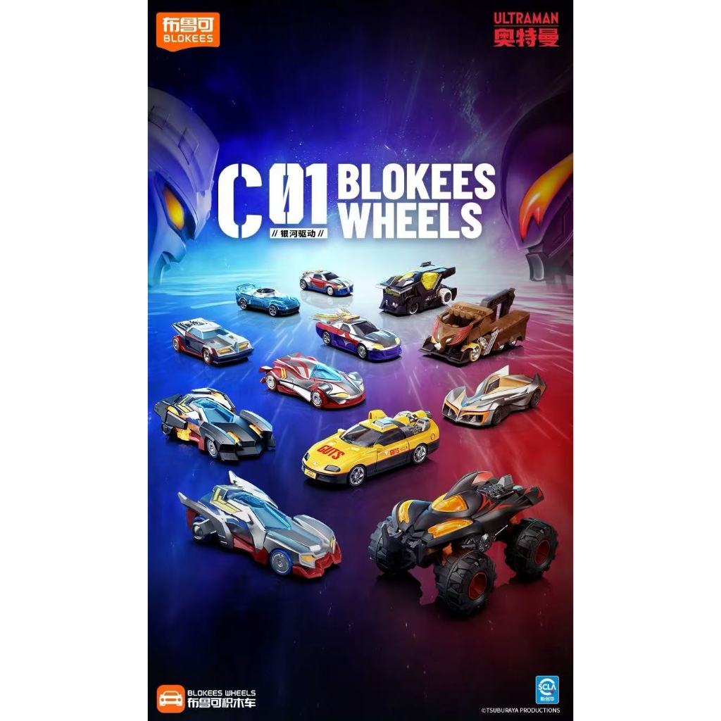 ▲KKangT▲ Blokees Figures - BLOKEES WHEELS Ultraman Cars 1：64 SOLIDEX Model Kit C01 -1
