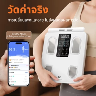 Arboleaf เครื่องชั่งน้ำหนักอัจฉริยะ Body Composition Scale 8 อิเล็กโทรด เครื่องวัดองค์ประกอบร่างกาย 50 พารามิเตอร์ รุ่น CS10E