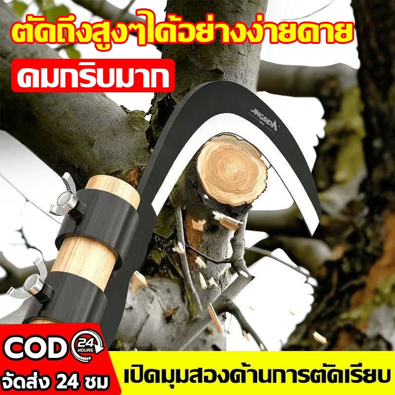 💥2026สินค้าใหม่💥นำเข้าโดยเยอรมนี มีดขอโค้ง มีดขอ มีดพร้า มีดขอชักกล้วย ตัดแต่งใบกล้วย มีดทำสวน เคียวตัดทางปาล์ม มีดขอกล้วย