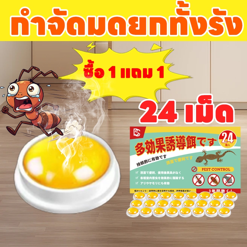 เหยื่อมด มดตายยกรัง 100% ได้ผลจริง เจลมด เหยื่อมด ยาฆ่ามด เหยื่อกำจัดมด กำจัดมด ปลอดภัยต่อสัตว์เลี้ยง