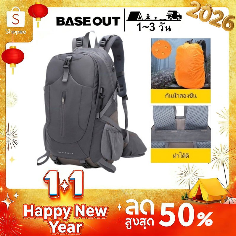 BASE OUT 40L กระเป๋าปีนเขา กระเป๋าเป้สะพายหลัง กันน้ำ ขนาดใหญ่ [มีฝากระโปรงกันฝน]