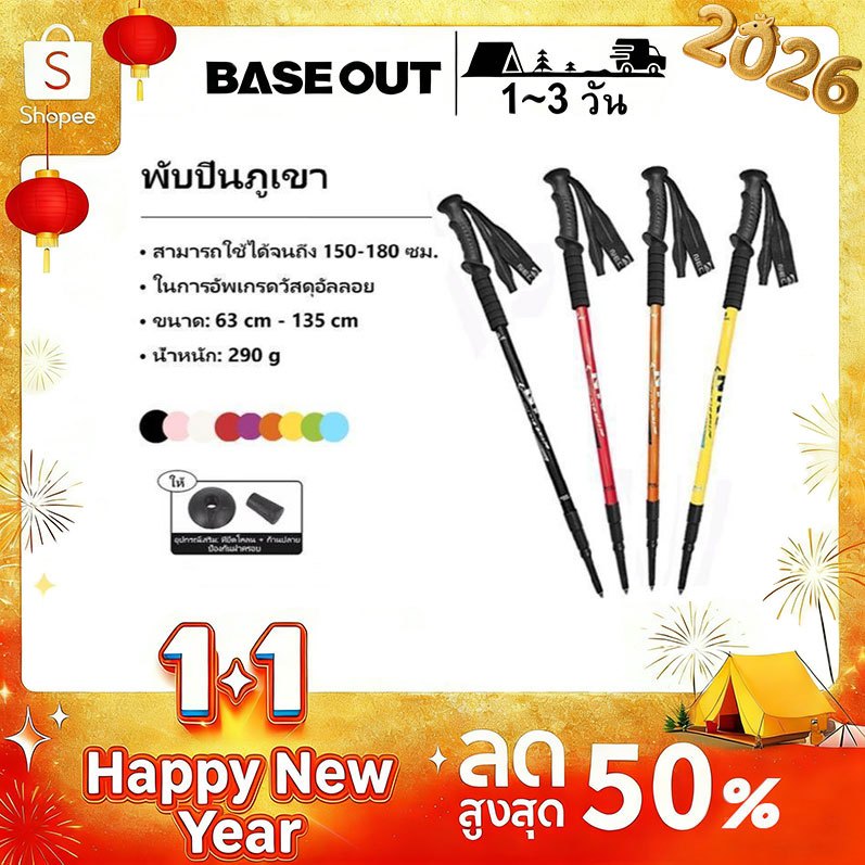 BASE OUT ไม้เท้าเดินป่าแบบยืดหด 3 ส่วน ด้ามจับตรง สำหรับปีนเขากลางแจ้ง